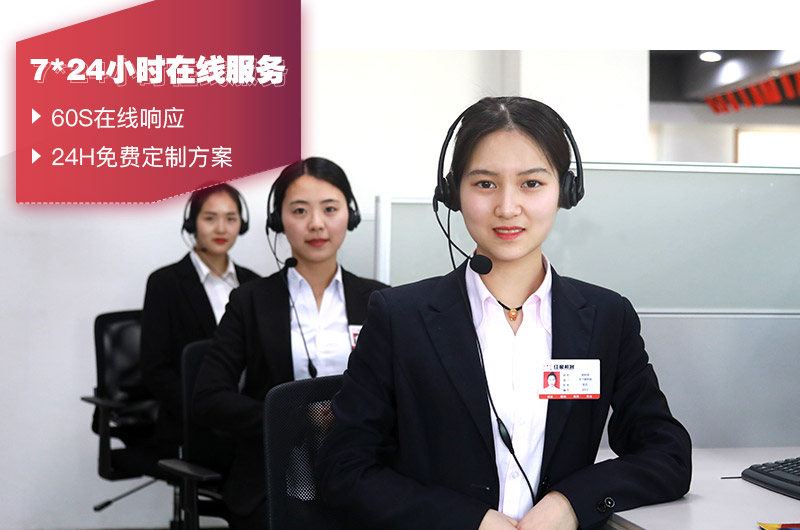 人工在線客服，有專人給出設備報價