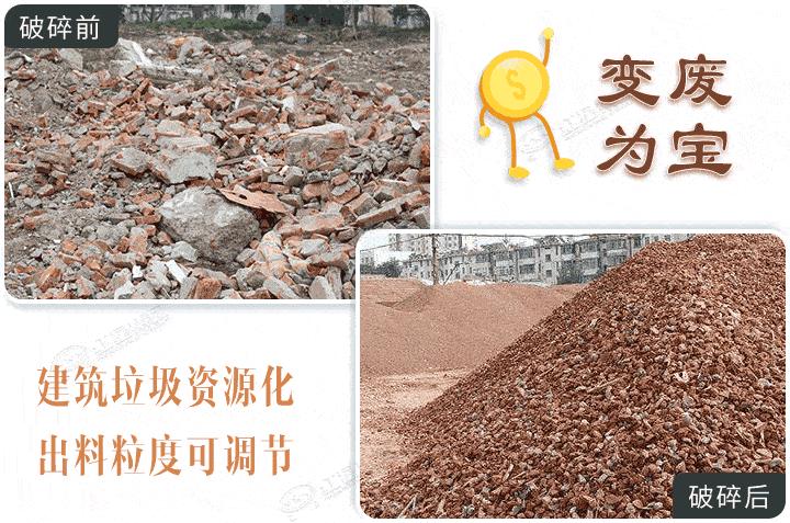 建筑垃圾破碎成品，廢物利用獲取收益