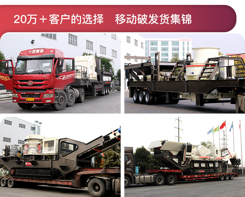 移動(dòng)破快速發(fā)貨，國內(nèi)多個(gè)用戶現(xiàn)場可提供就近參觀
