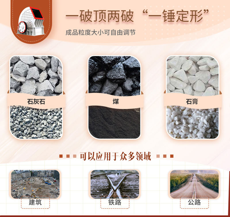 錘破一機(jī)兩用，可自成一條生產(chǎn)線