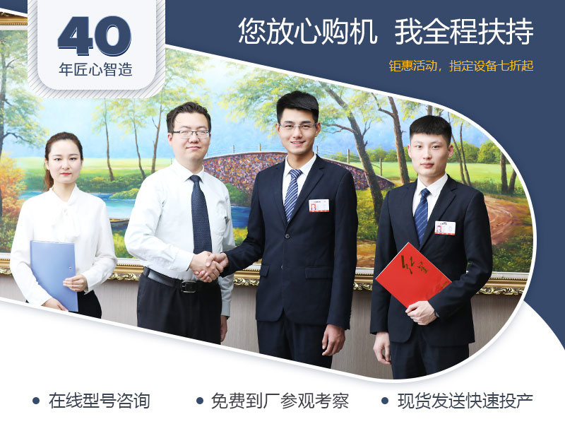 廠家全程扶持，總包更省心