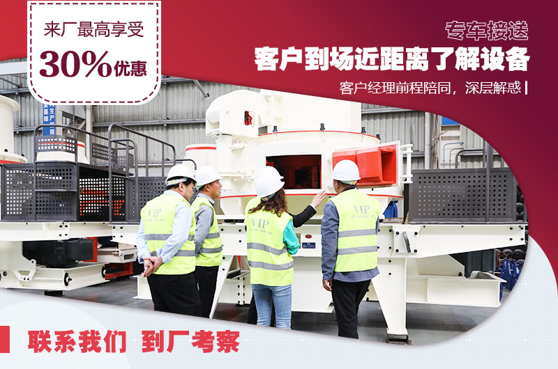 來廠參觀享受VIP招待，專業(yè)經(jīng)理一對(duì)一指導(dǎo)