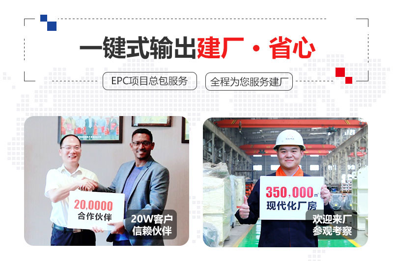 紅星提供總包服務、合作建廠
